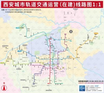 ​西安城市轨道交通运营(在建)线路图1:1，西安地铁全图