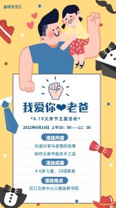 ​金桥文艺汇，教你制作父亲节手工礼物！