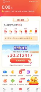 ​今日头条极速版到底能不能赚到钱