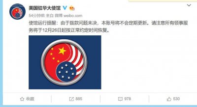 ​美国驻华大使馆微博关闭，谁干的？美国人自己！