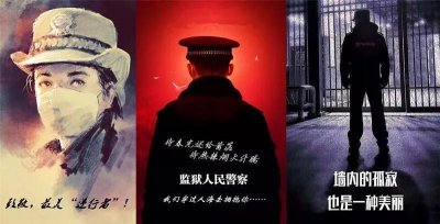 ​监狱警察的报考难度及工作内容