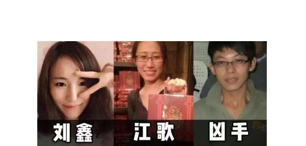 江歌案件真实过程，江歌刘鑫情侣关系还是闺蜜？