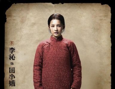 ​豆蔻年华被公公鹿三刺死，因为她太多情？