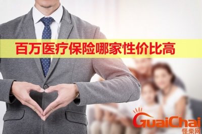 ​百万医疗保险一年要交多少保费70岁？百万医疗保险一年要交多少保费天平洋