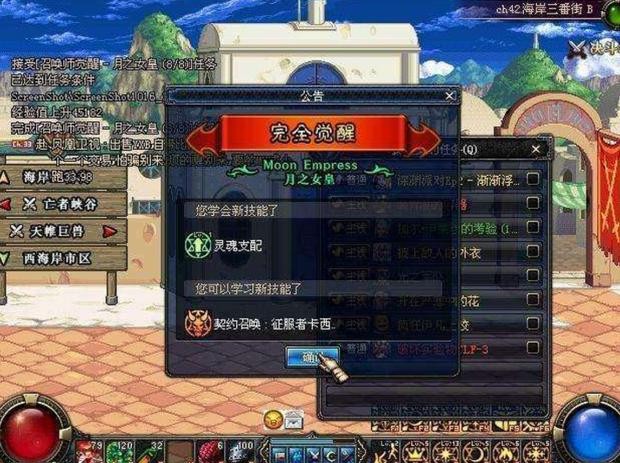 dnf每天必做的4件事情（DNF最难的三个任务）(2)