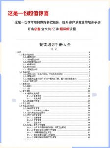 ​如何做好餐饮服务（4大细节帮你提升餐饮的服务质量）