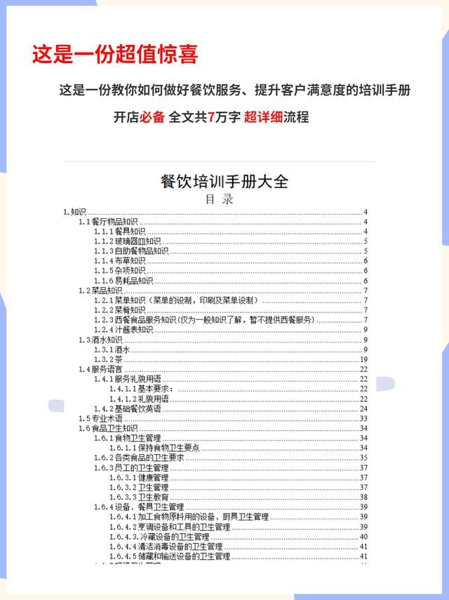 如何做好餐饮服务（4大细节帮你提升餐饮的服务质量）(1)