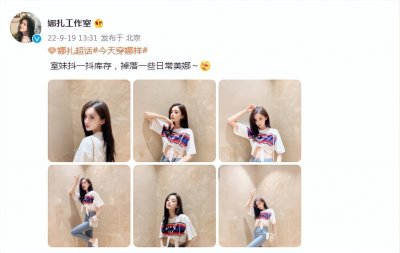 ​古力娜扎美到让人心动，肤白貌美大长腿，纤细小蛮腰抢镜