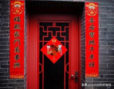 ​春联什么时候贴最好？一年一次，千万别贴错
