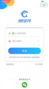 ​解惑：如何使用易学习查成绩？
