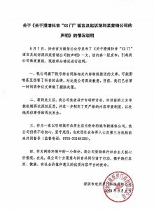 ​被爆上千篇负面稿 抖音称已起诉造谣自媒体和营销公司