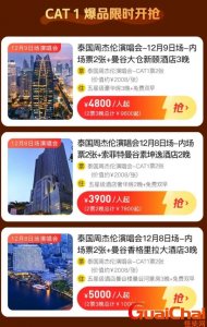 ​周杰伦2025年最后一场曼谷演唱会还有票快抢！周杰伦歌曲中的60个彩蛋！