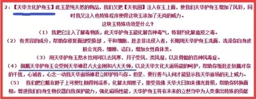 采阴补阳成性侵挡箭牌(美容养生成敛财遮羞布)