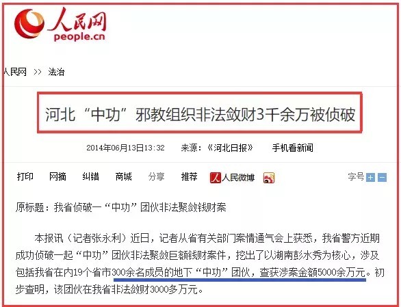 采阴补阳成性侵挡箭牌(美容养生成敛财遮羞布)