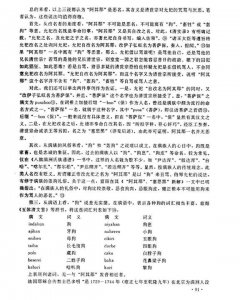 ​赛斯黑是什么意思（雍正王朝剧里的赛斯黑介绍）