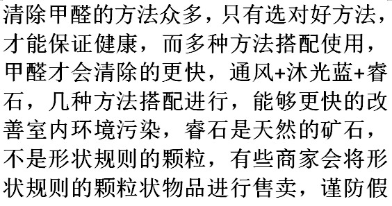甲醛多少超标多少正常,甲醛多少算超标多少算正常图10