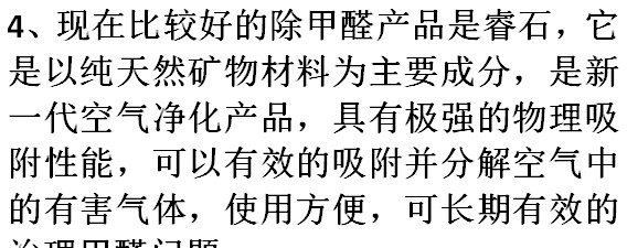 甲醛多少超标多少正常,甲醛多少算超标多少算正常图6