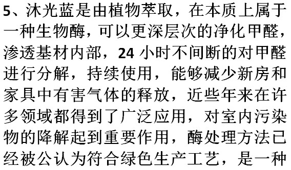 甲醛多少超标多少正常,甲醛多少算超标多少算正常图8