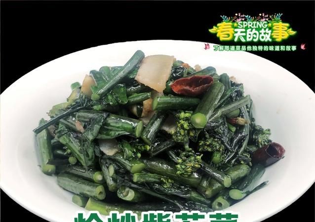 紫菜薹是发物吗