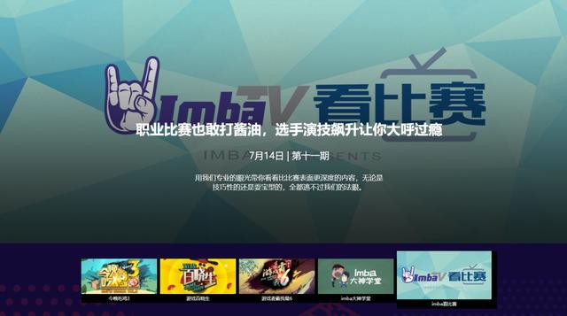 虎牙斗鱼合并对主播有什么影响(虎牙与ImbaTV达成独家合作)(3)