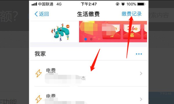 电费多久更新一次,网上国网电费不更新了怎么办图8