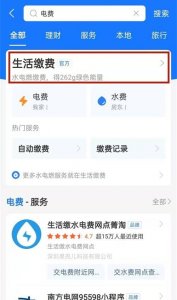 ​电费多久更新一次,网上国网电费不更新了怎么办