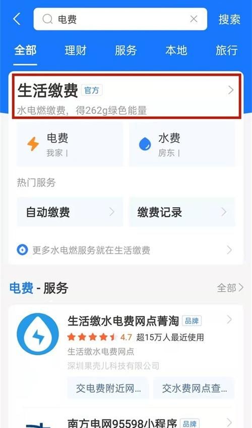 电费多久更新一次,网上国网电费不更新了怎么办