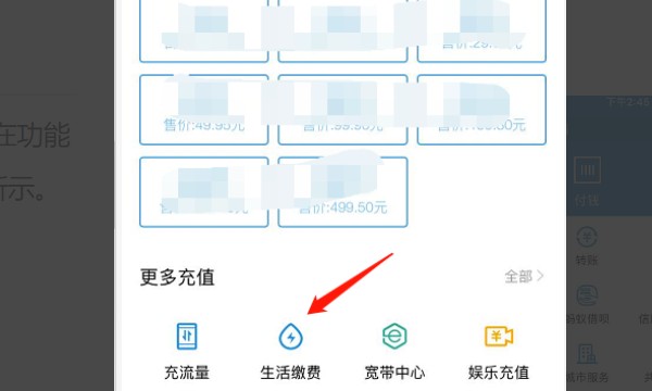 电费多久更新一次,网上国网电费不更新了怎么办图4