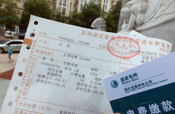 电费多久更新一次,网上国网电费不更新了怎么办图12