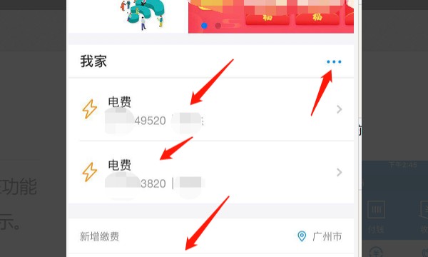 电费多久更新一次,网上国网电费不更新了怎么办图5
