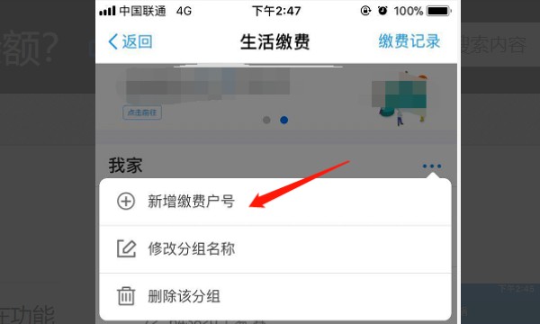 电费多久更新一次,网上国网电费不更新了怎么办图6