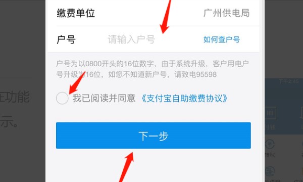 电费多久更新一次,网上国网电费不更新了怎么办图7