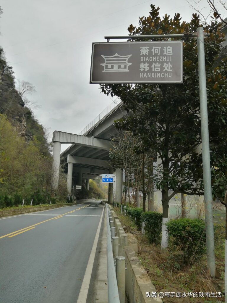 萧何追韩信处是哪里_历史故事