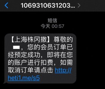 ​很多人已收到：每月自动扣800元？扣款提醒还标了准确姓名！