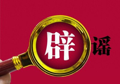 ​盘点这些年忽悠我们的八个食品安全谣言