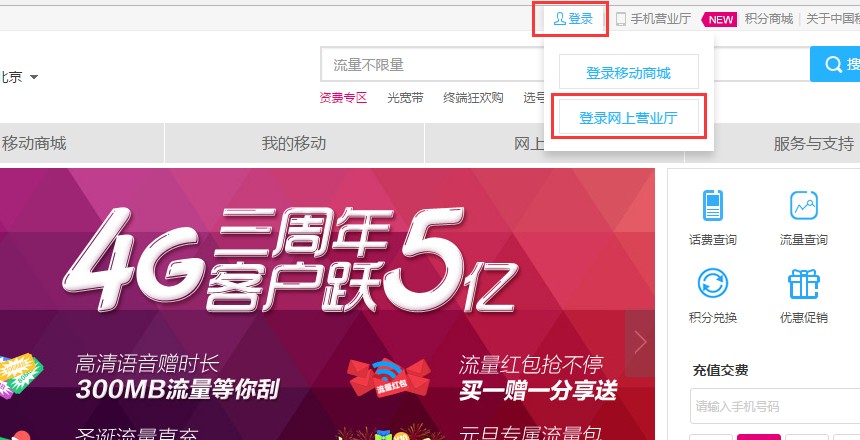 10086网上营业厅_如何免费申请更换移动4G卡