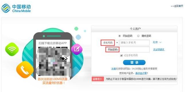 10086网上营业厅_如何免费申请更换移动4G卡