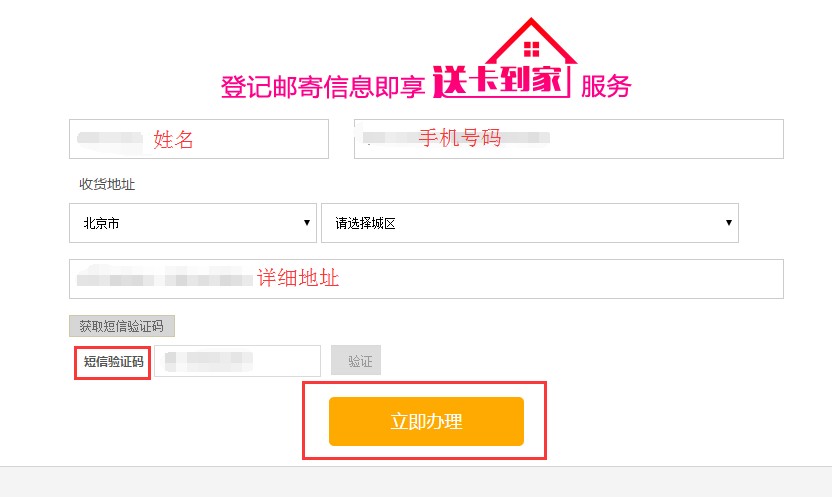 10086网上营业厅_如何免费申请更换移动4G卡