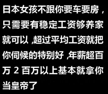 ​娶个日本老婆是种什么体验？网友：邻居总来串门，快递也变多了