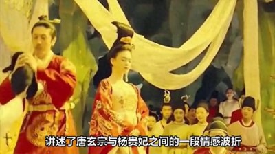 ​历史十大著名酒局：六、贵妃醉酒