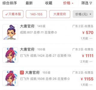 ​梦幻西游硬货！记录打图真实收益，四开打图强还是上班强？