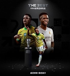 ​维尼修斯：00 后足坛翘楚的璀璨 2024