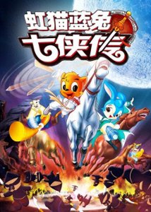 ​盘点20部经典好看的动画片，全是8090后满满童年回忆！