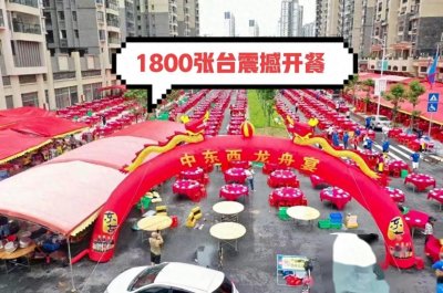 ​广东让老外惊呆的端午龙舟饭，1800围一齐开饭，太震撼了