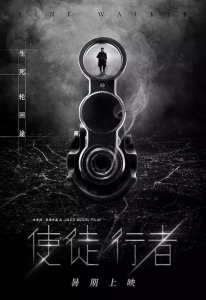 ​《使徒行者》电影版8月上映，就算无爆seed都要看！