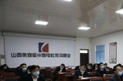 ​霍州煤电集团是什么级别的单位