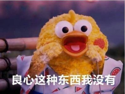 ​25张小黄鸭表情包，都是斗图神器！