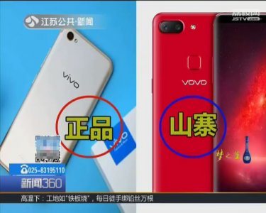 ​在拼多多上买到“山寨货”是否要维权？律师这样解答……