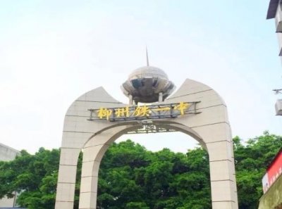 ​柳州市“最强名校”排名出炉，快看看有你孩子在读的学校吗？