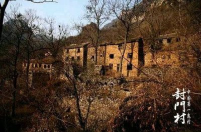 ​专家：你真的了解封门村吗？